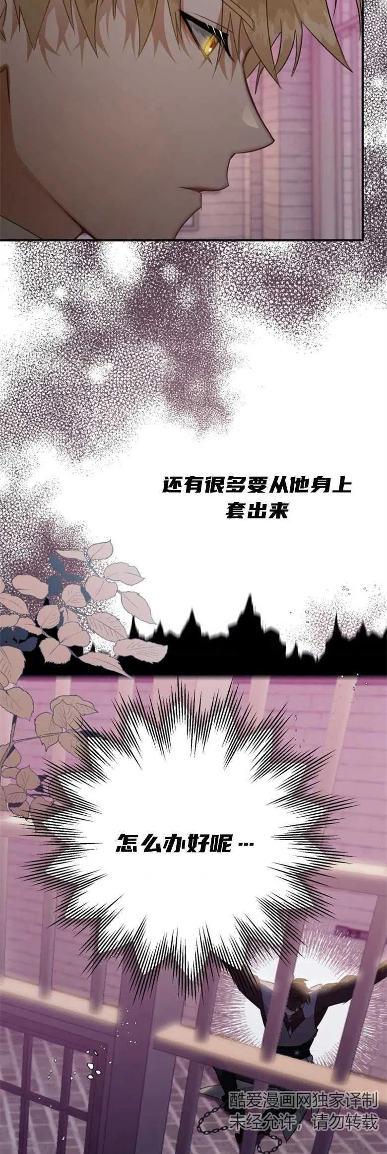 第32话 第69页