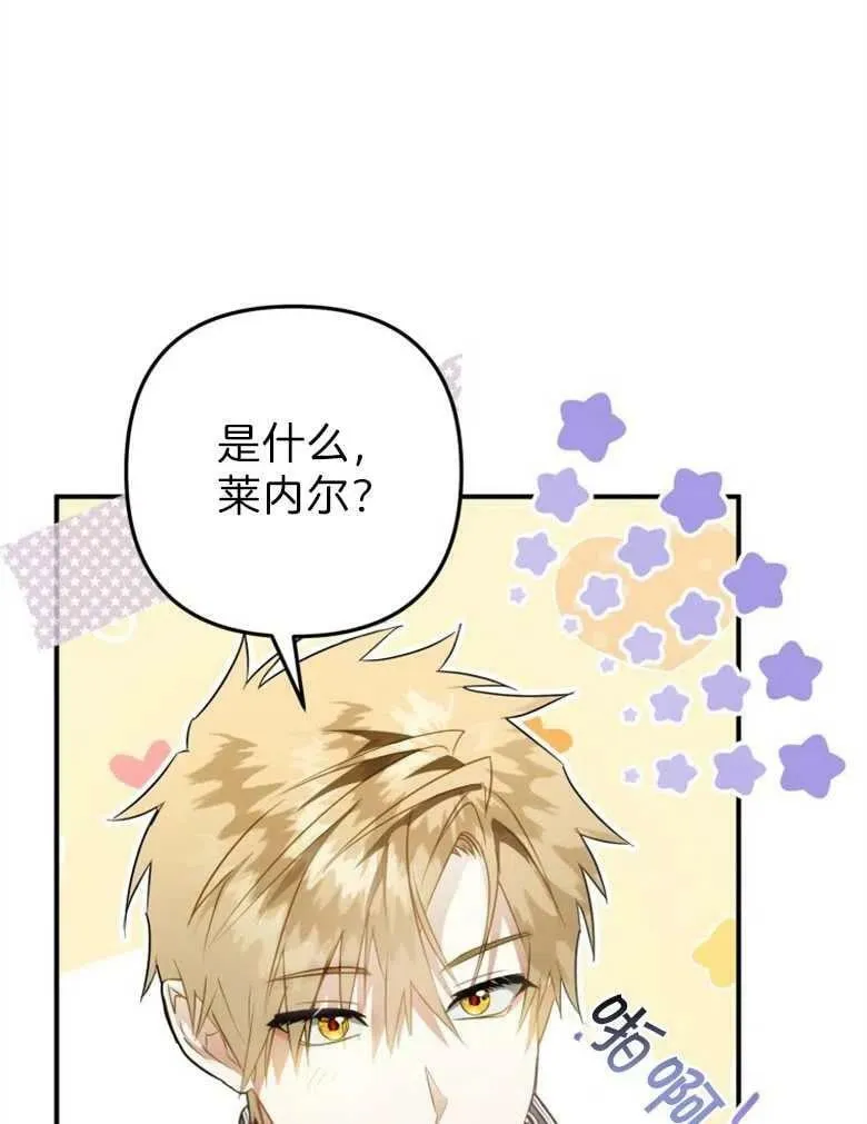 第37话 第3页