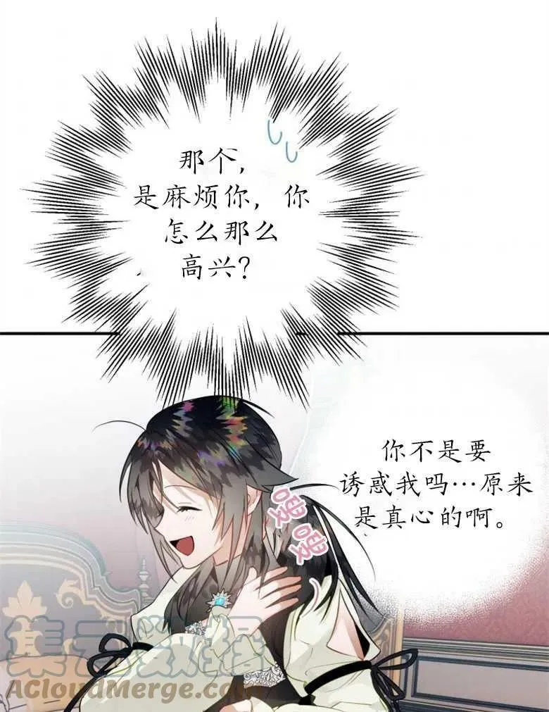 第37话 第5页