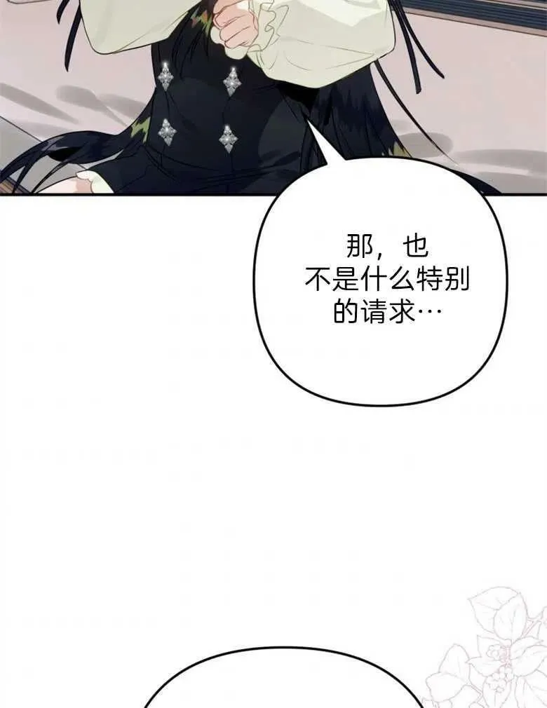 第37话 第6页