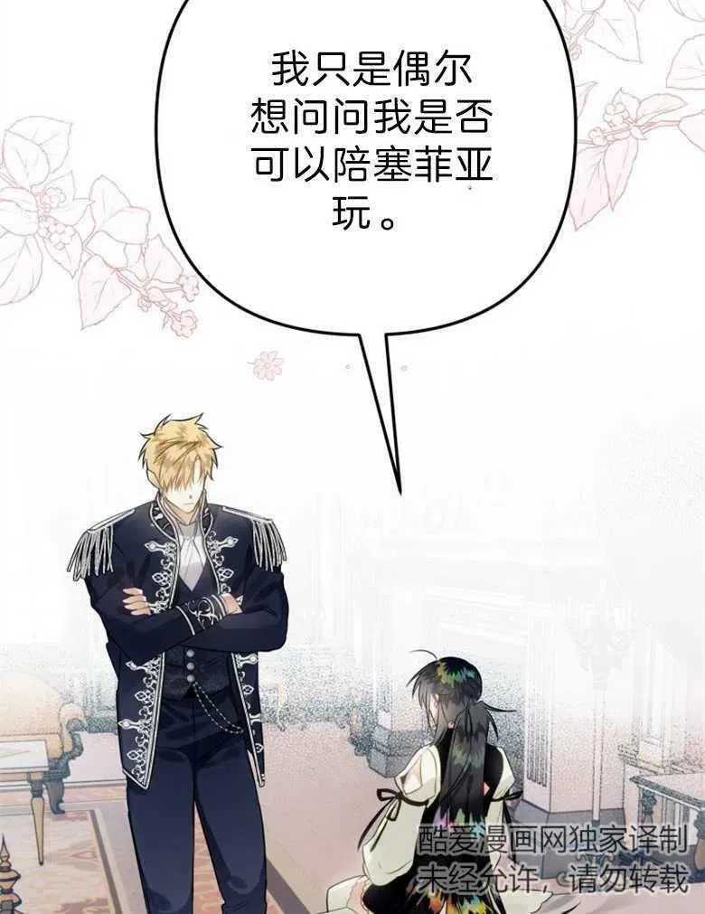 第37话 第7页