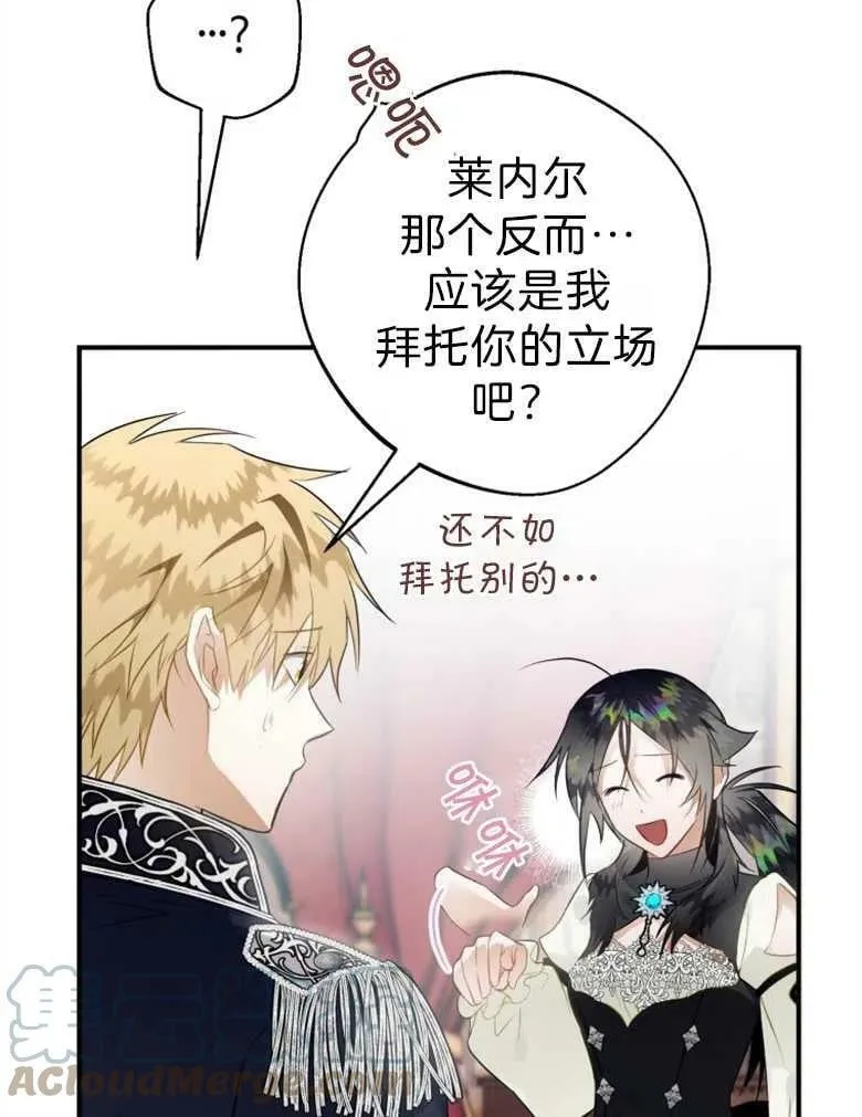 第37话 第9页