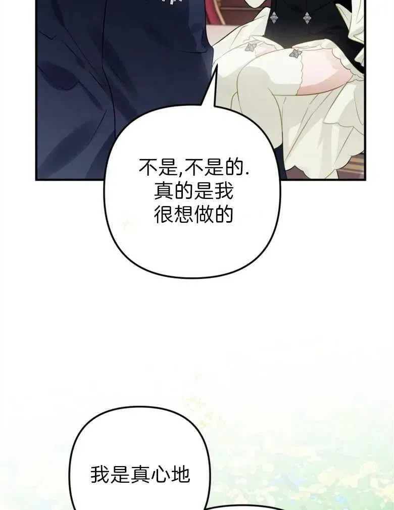 第37话 第10页