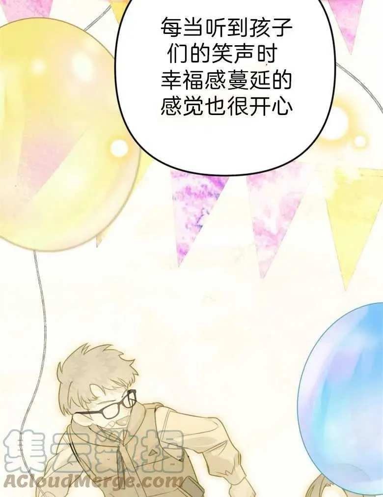 第37话 第13页