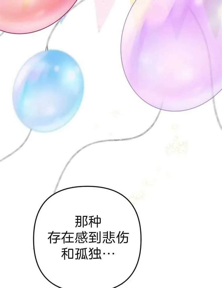 第37话 第16页