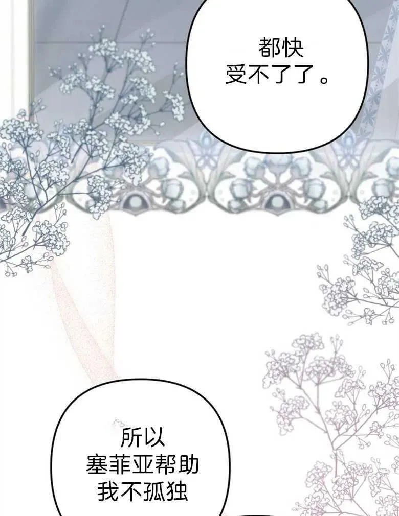 第37话 第18页