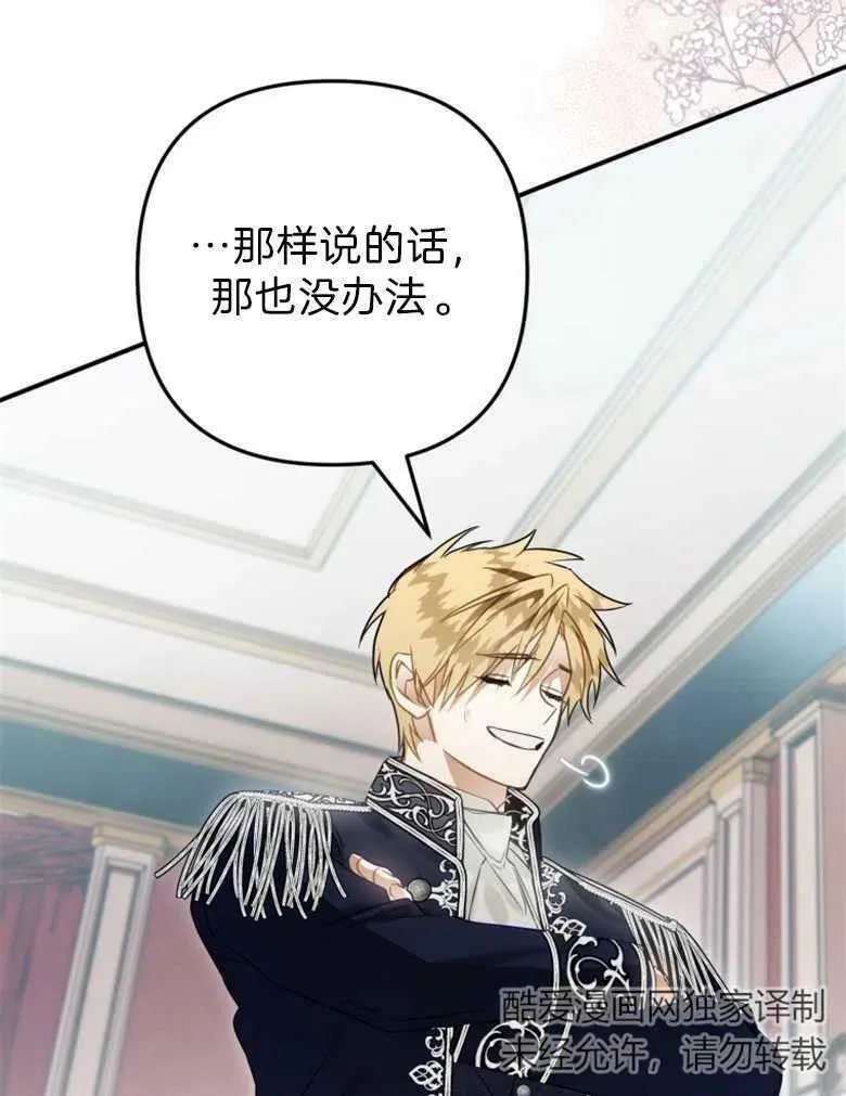 第37话 第23页