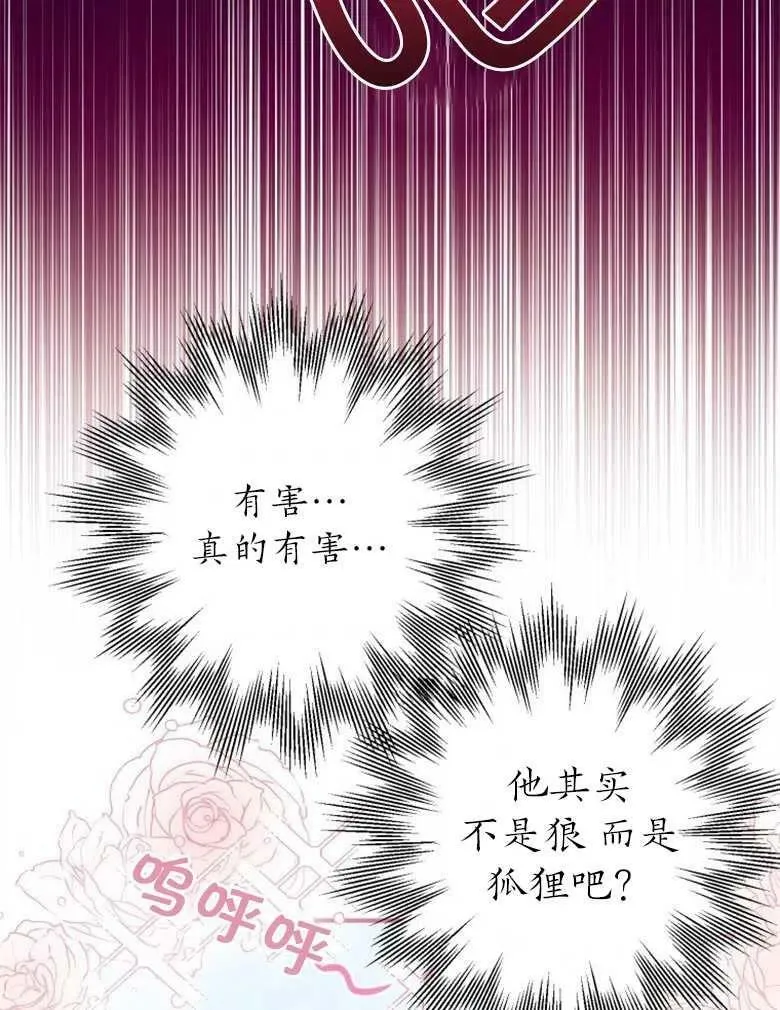 第37话 第36页