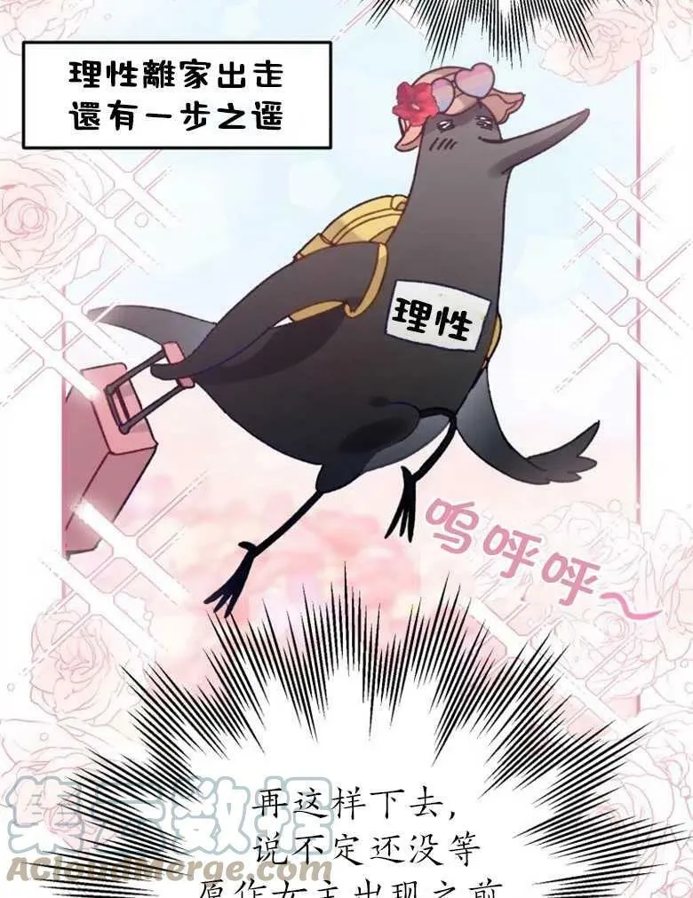 第37话 第37页