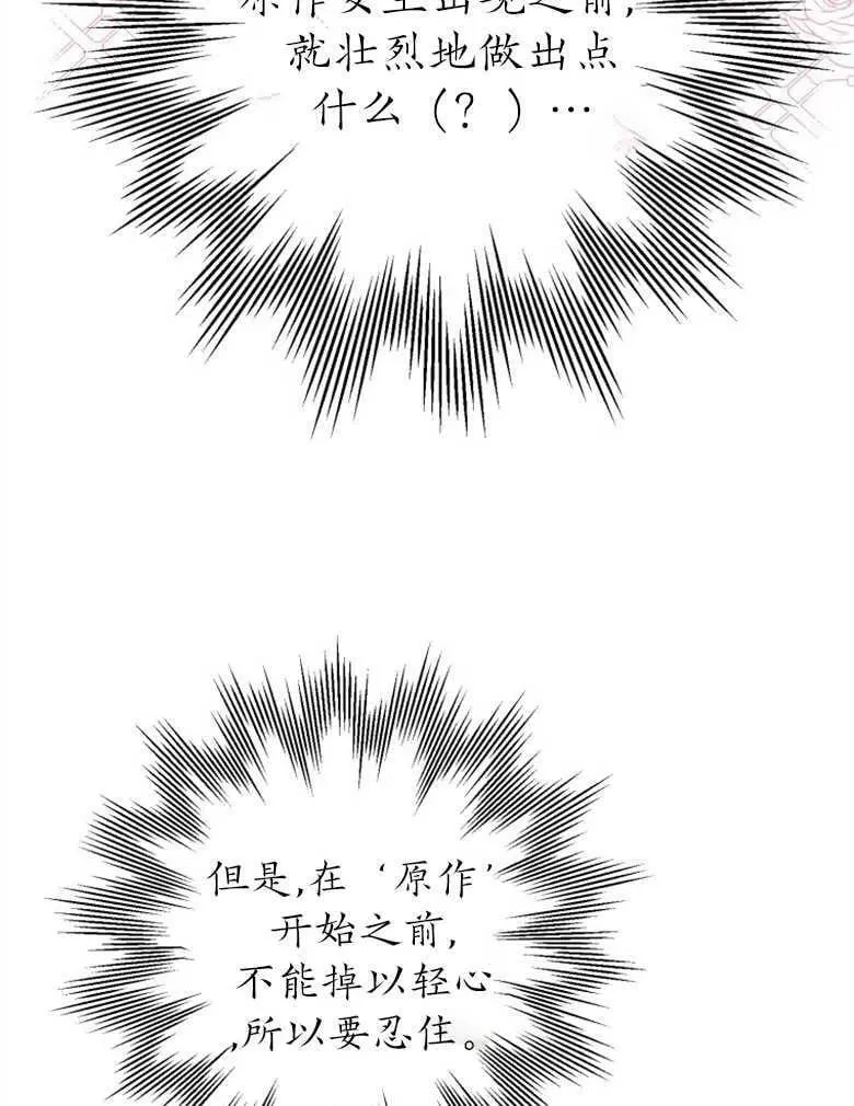 第37话 第38页