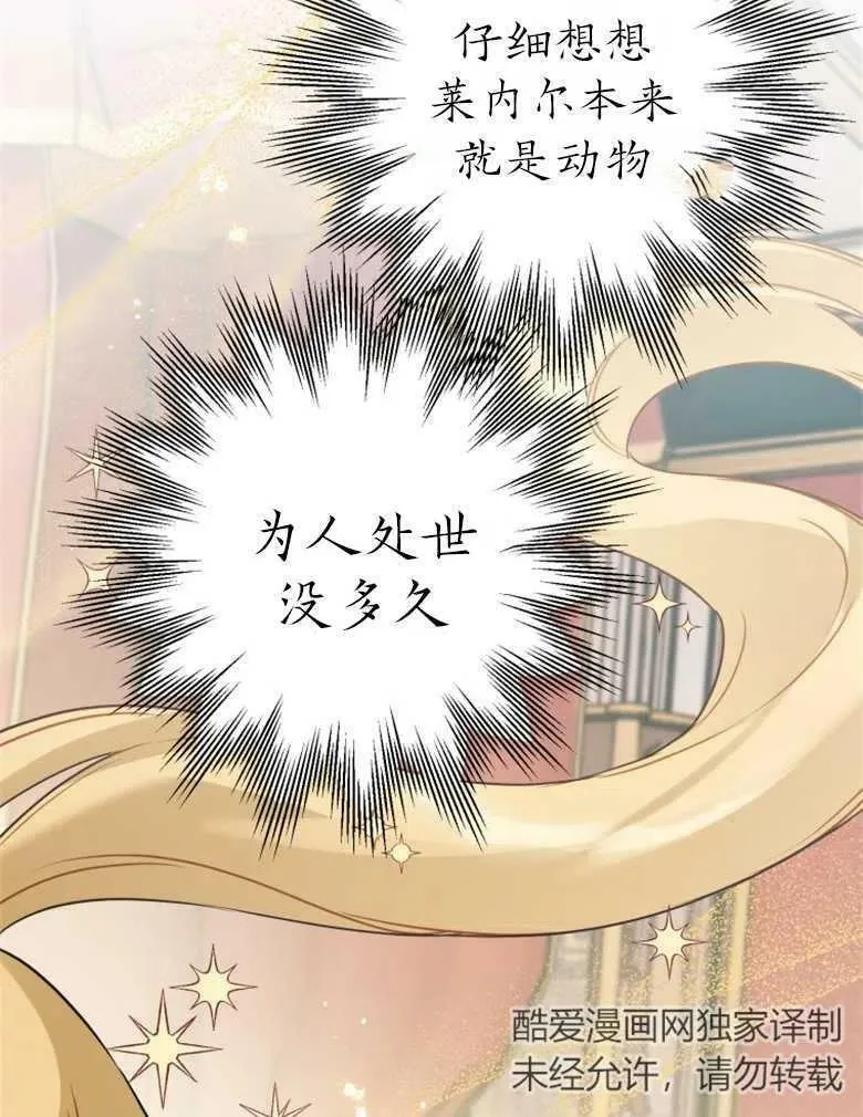 第37话 第42页