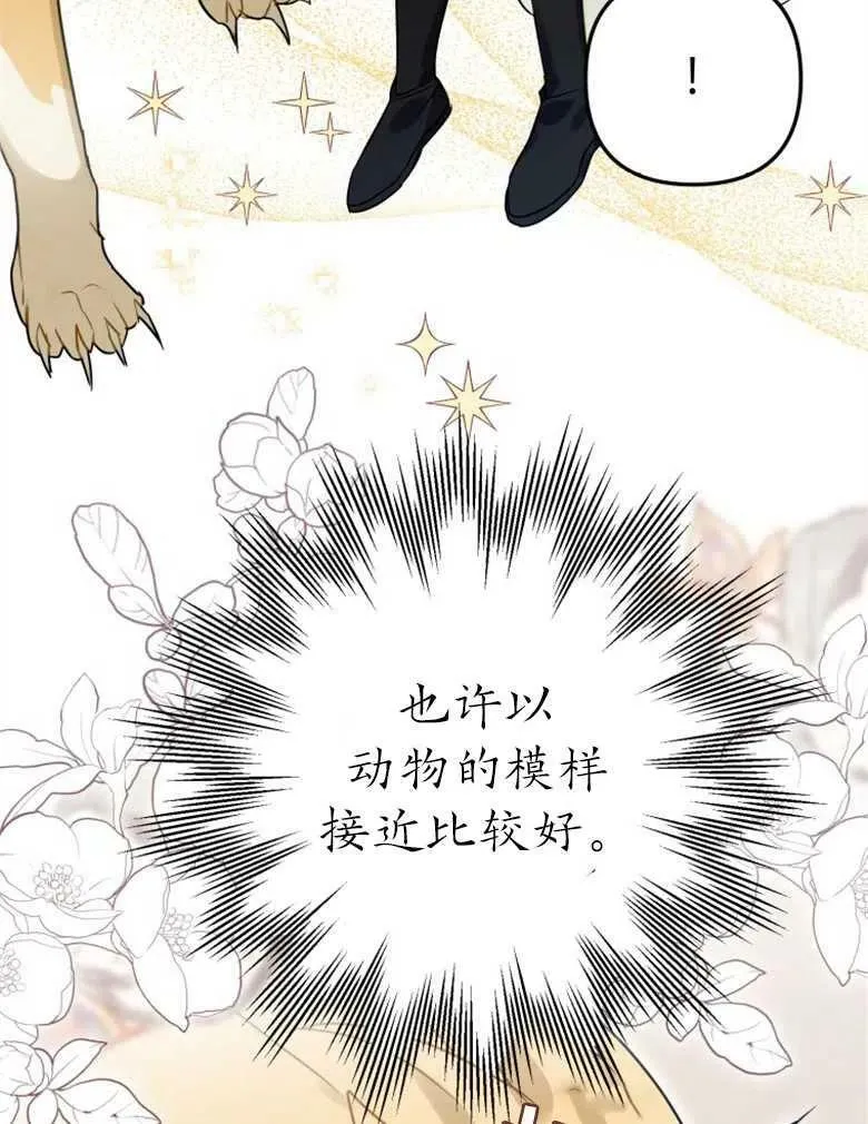 第37话 第44页