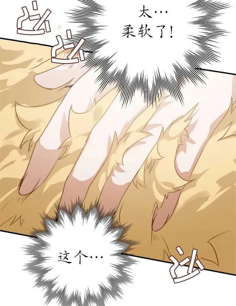 第37话 第48页