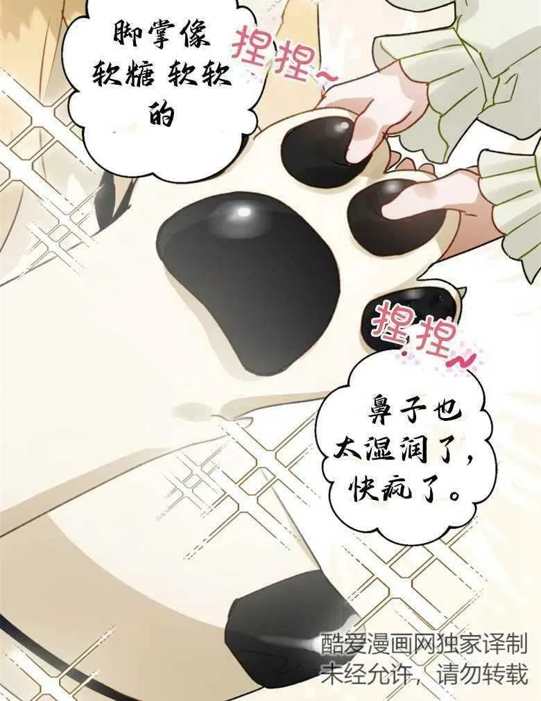 第37话 第51页