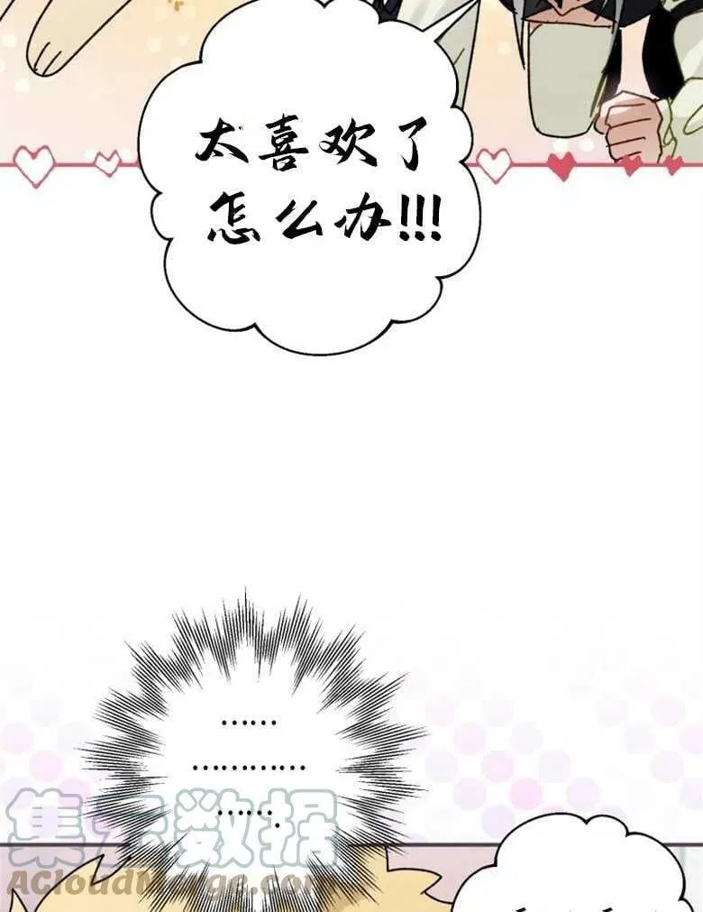 第37话 第53页