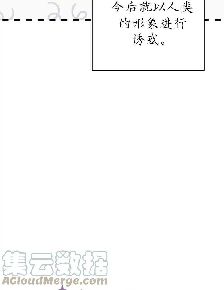 第37话 第57页