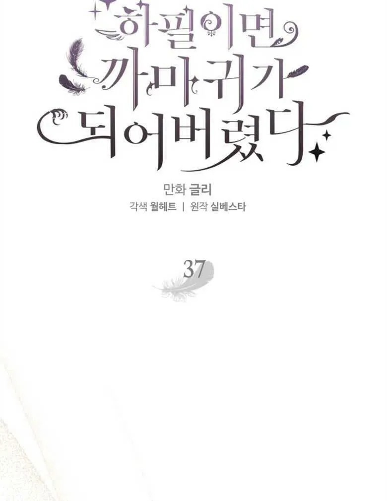 第37话 第58页