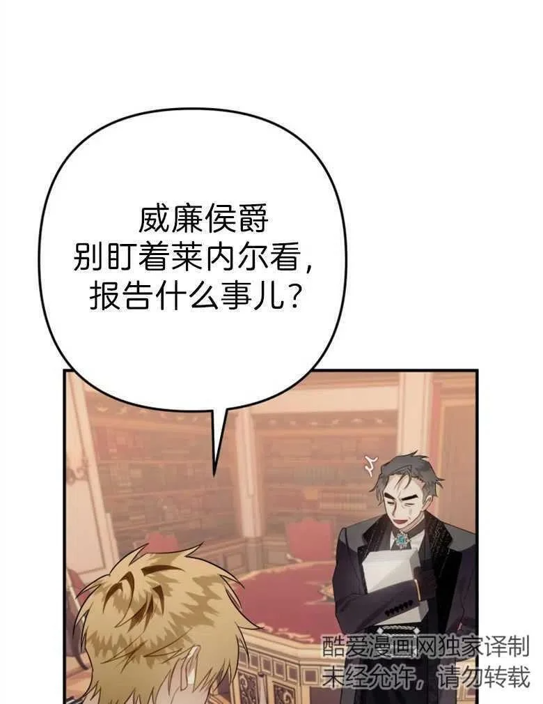 第37话 第70页