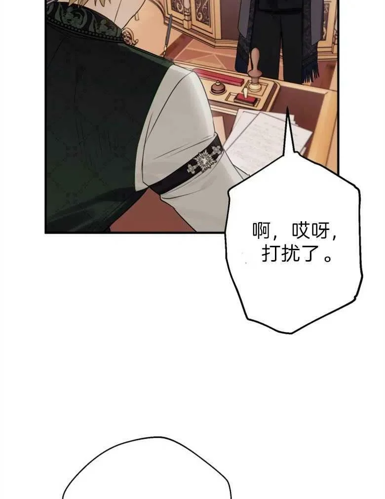 第37话 第71页