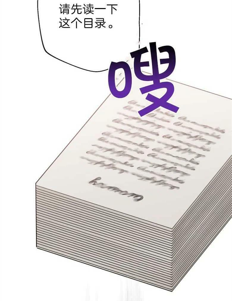 第37话 第72页