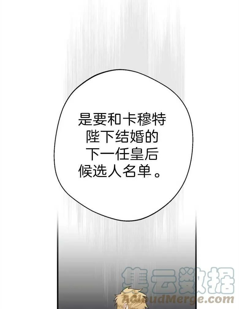 第37话 第73页