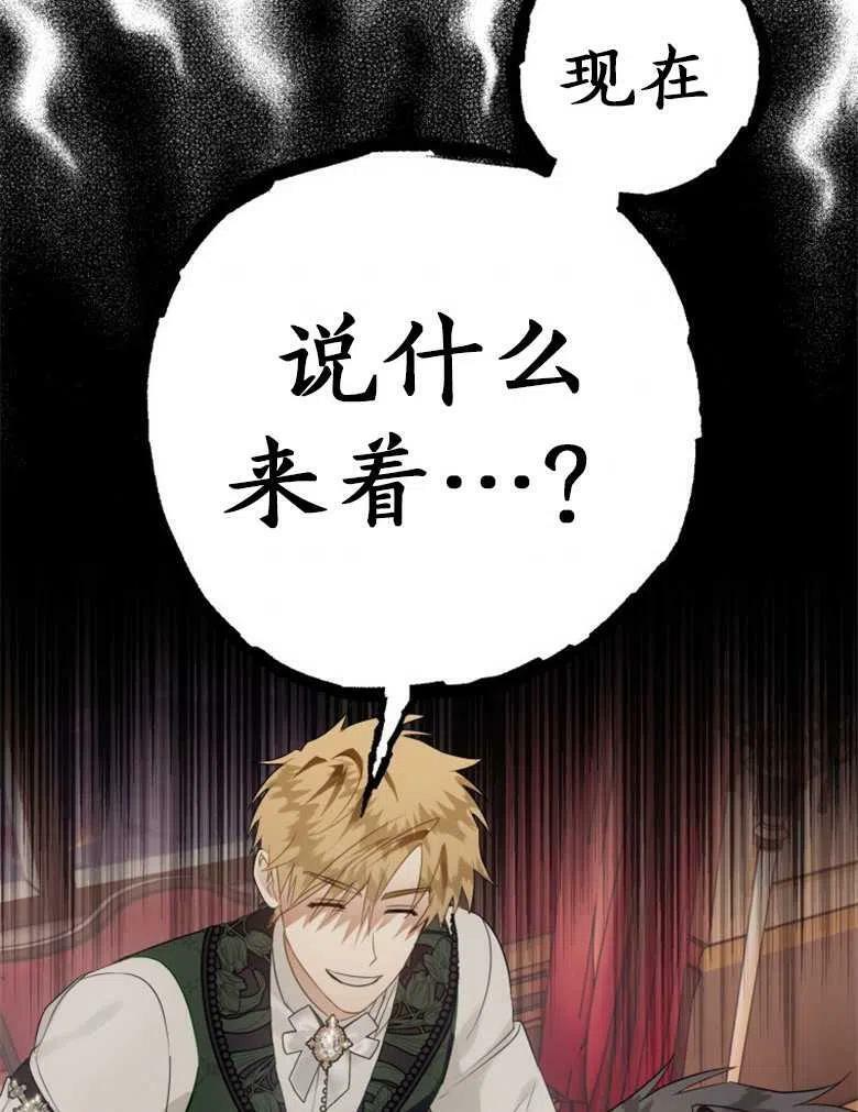 第37话 第75页