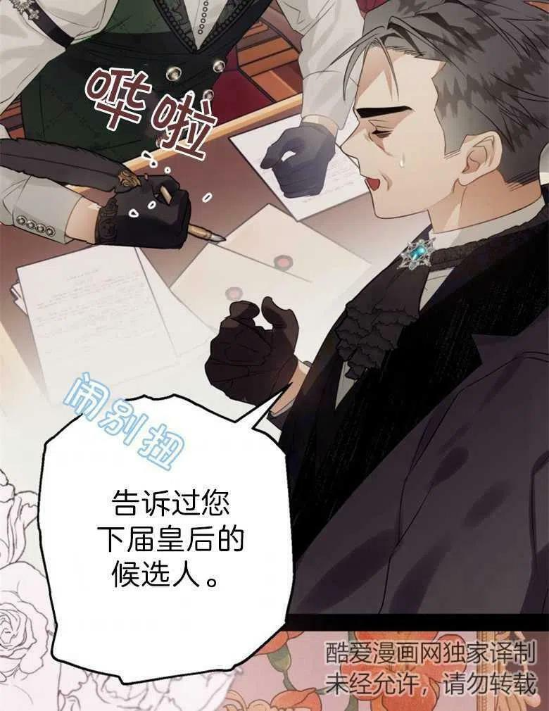 第37话 第76页
