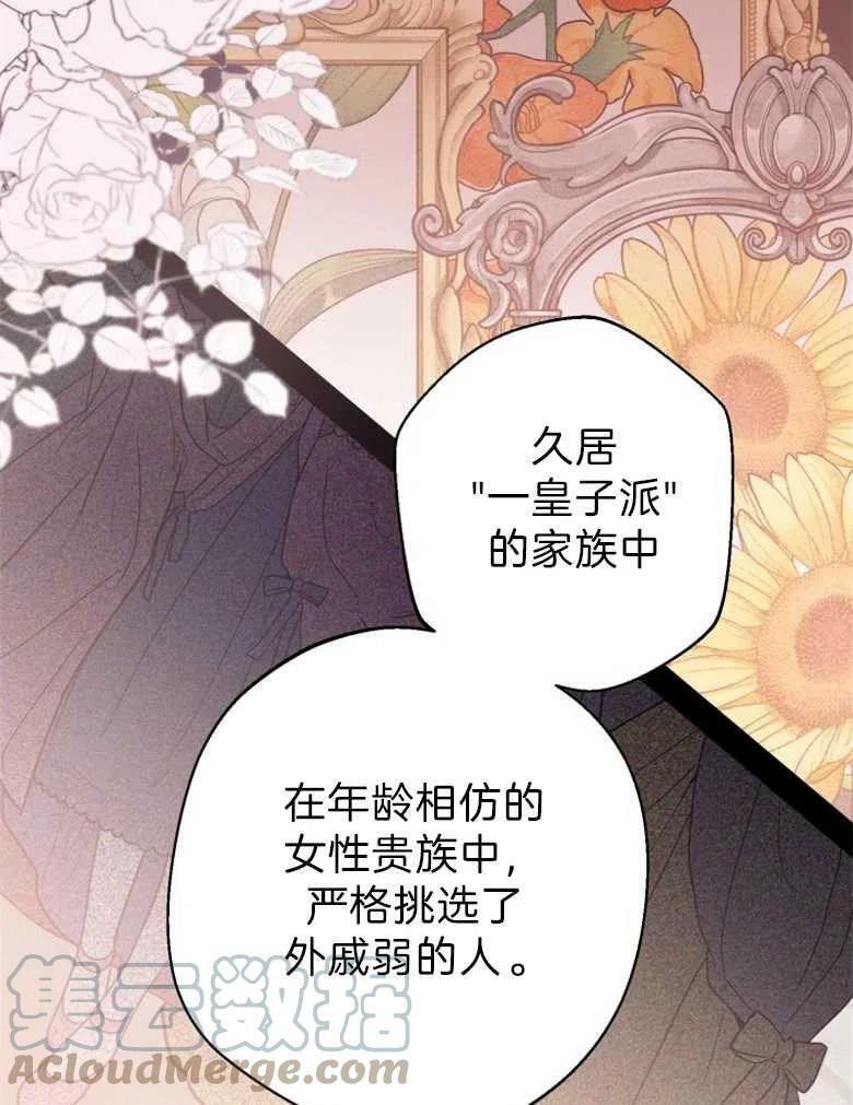 第37话 第77页
