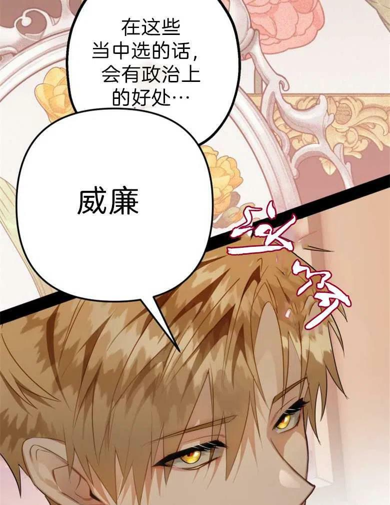 第37话 第79页