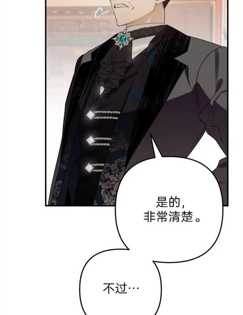 第37话 第82页