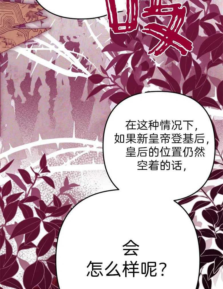 第37话 第87页