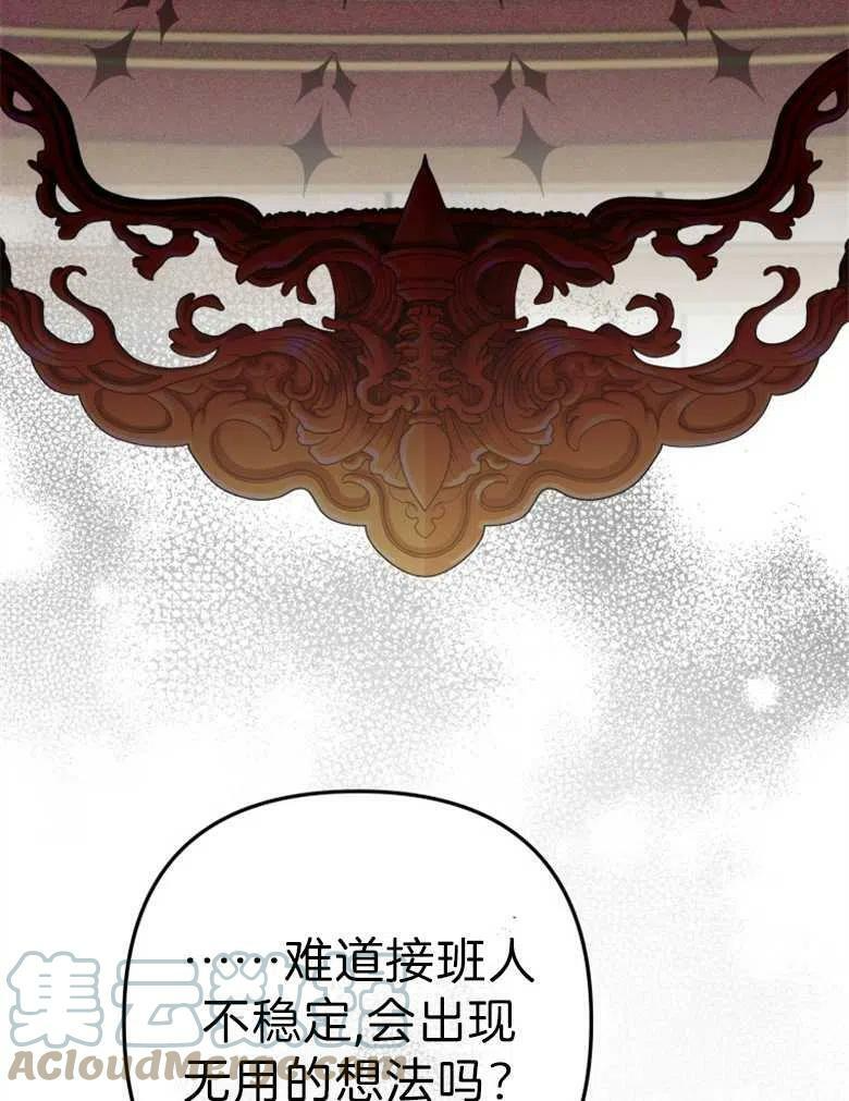 第37话 第89页
