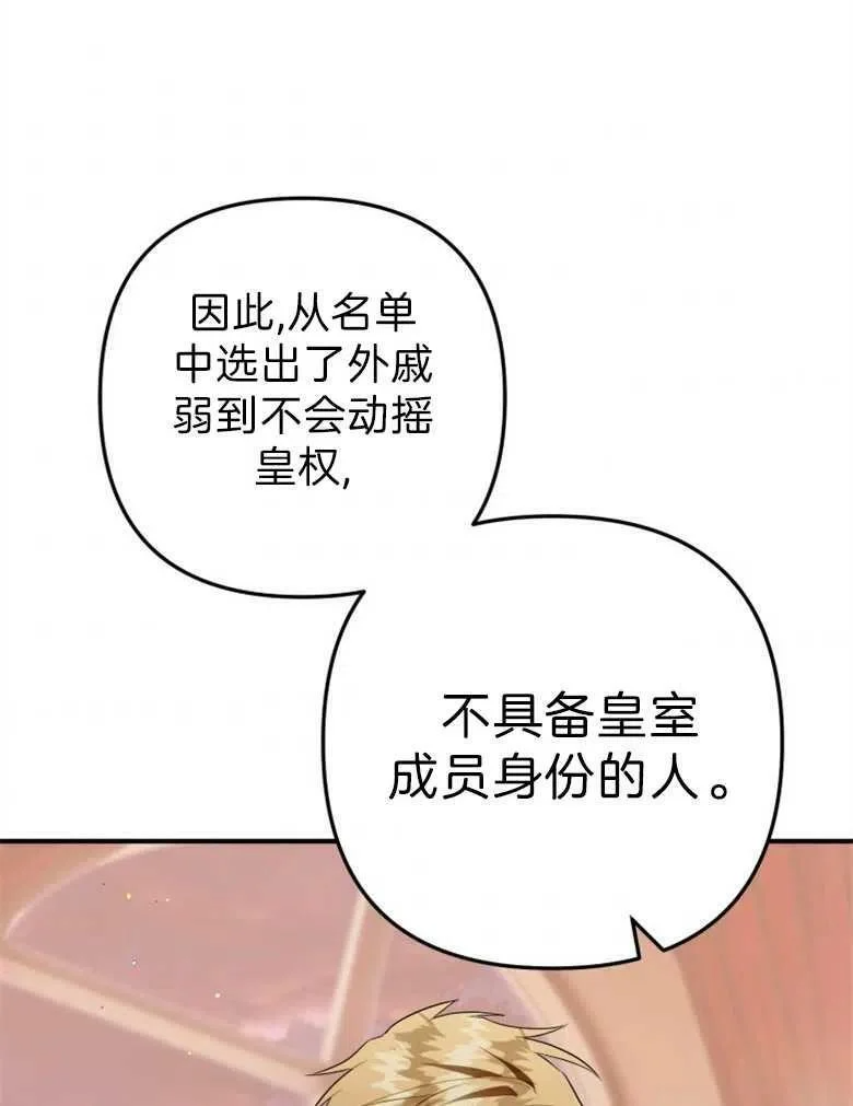 第37话 第95页