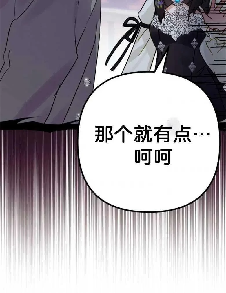 第37话 第116页
