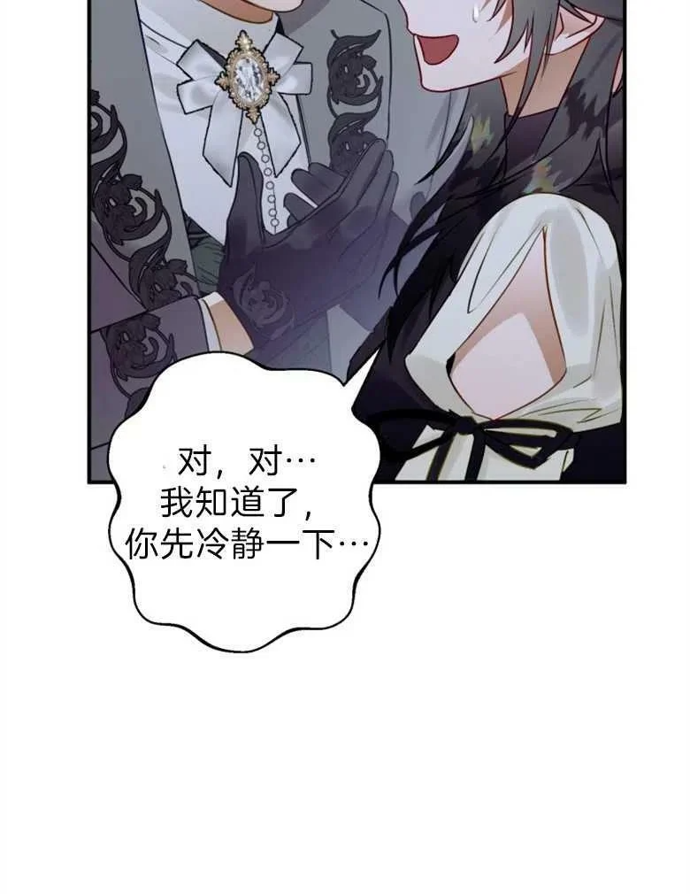 第37话 第118页