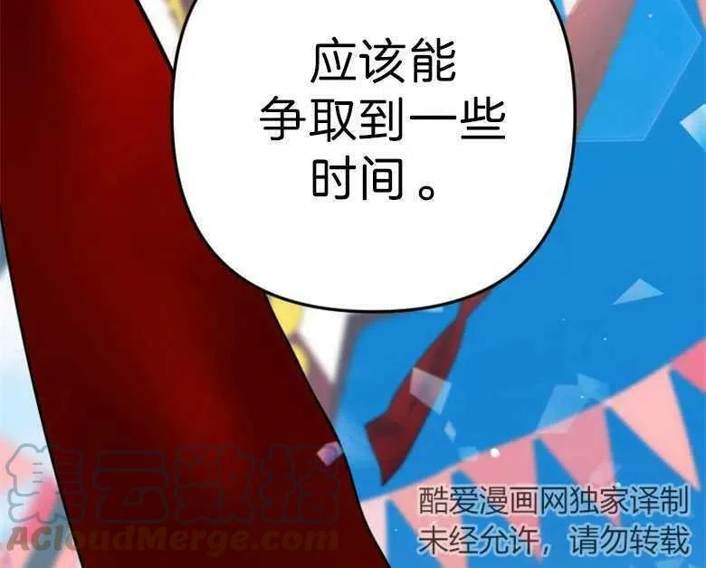 第37话 第137页