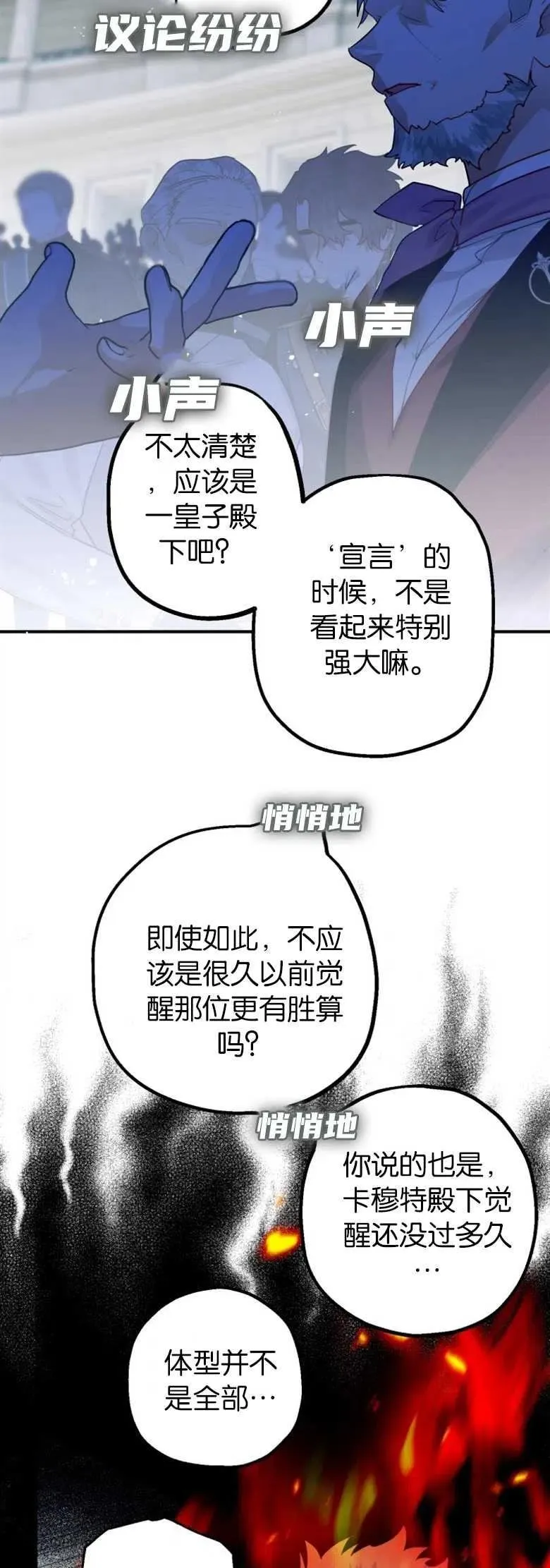 第26话 第2页
