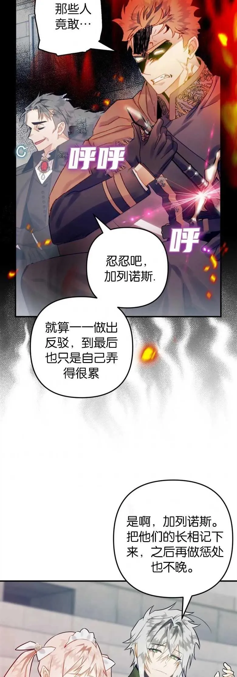 第26话 第3页