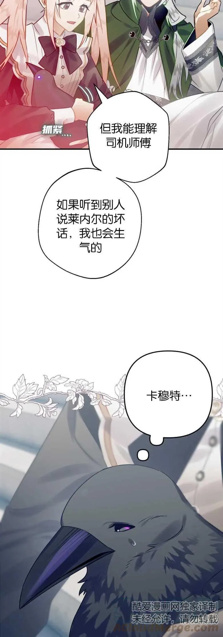 第26话 第4页
