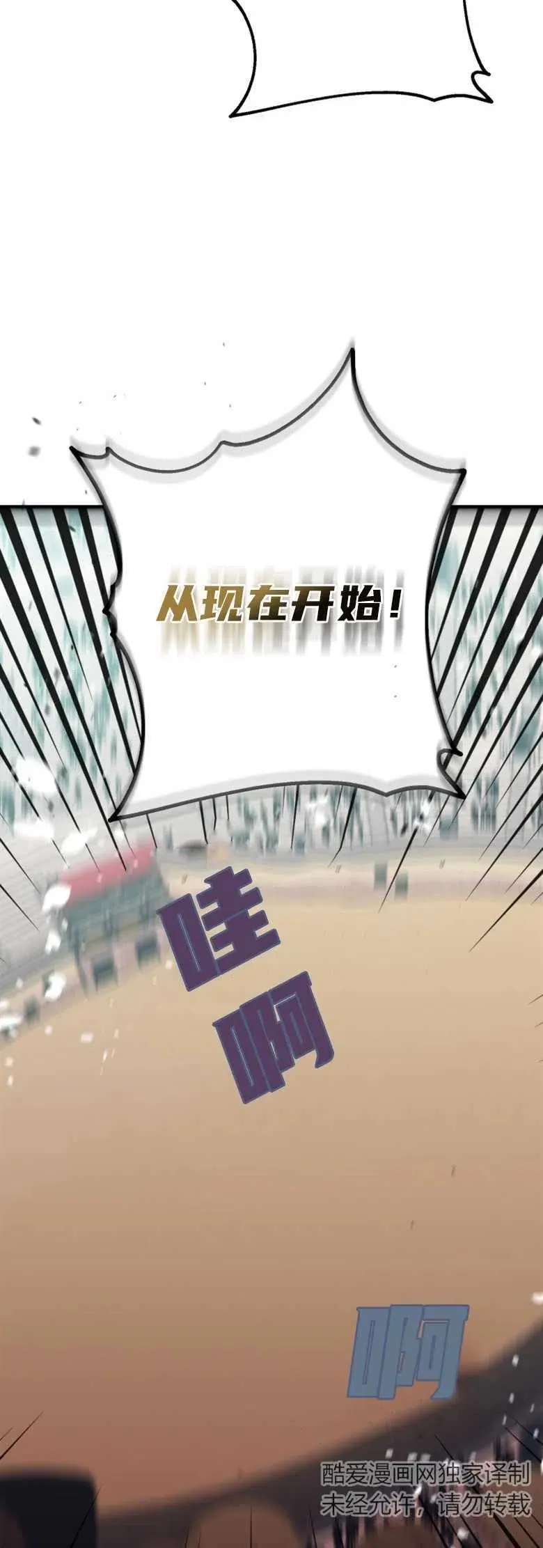 第26话 第6页