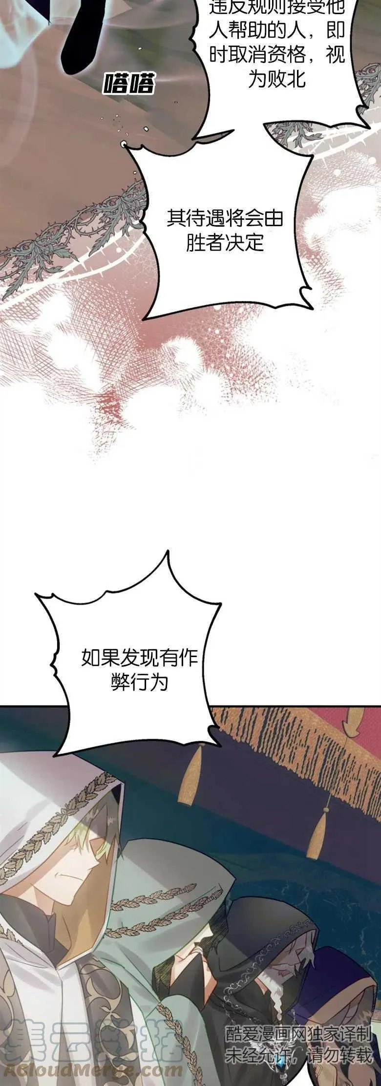 第26话 第10页