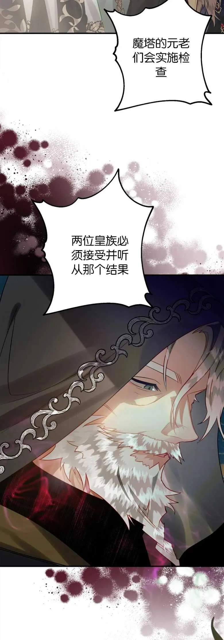 第26话 第11页