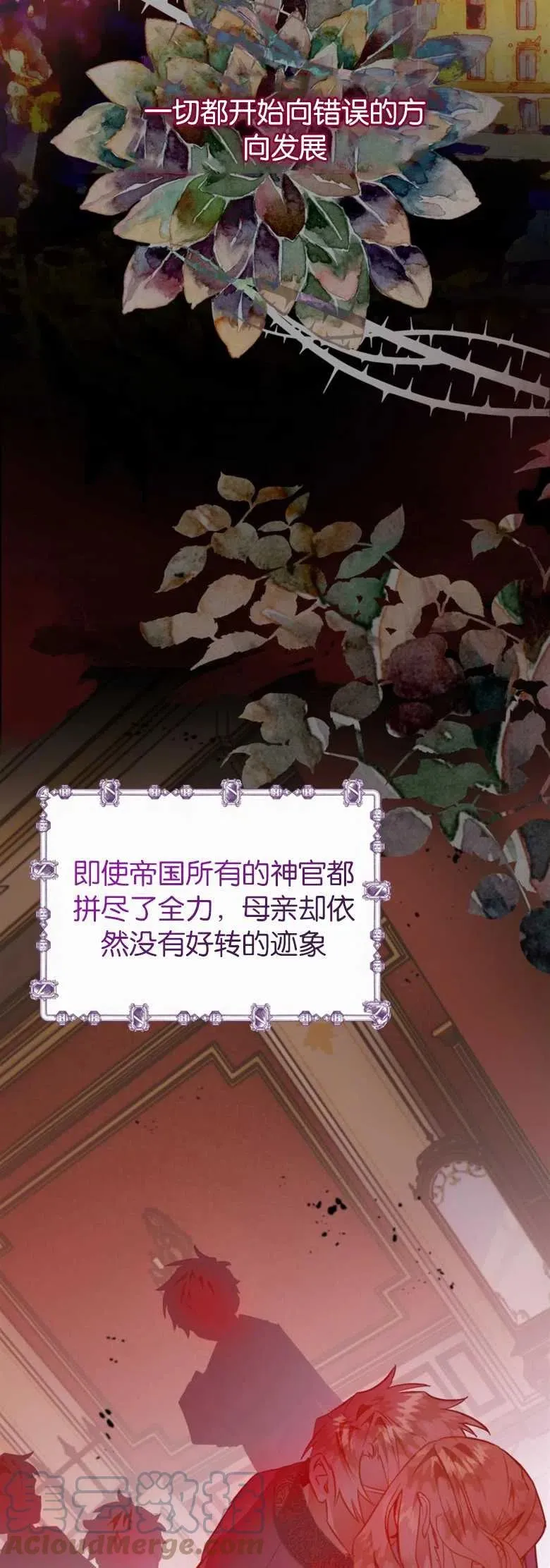 第26话 第19页