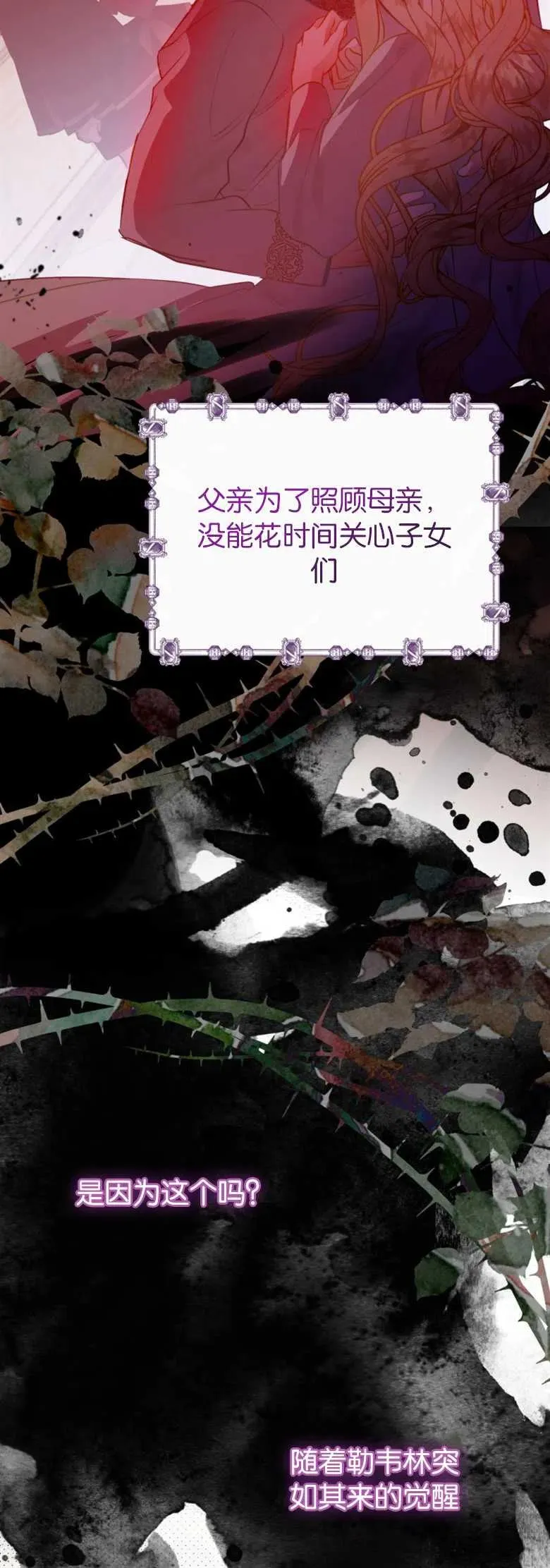 第26话 第20页