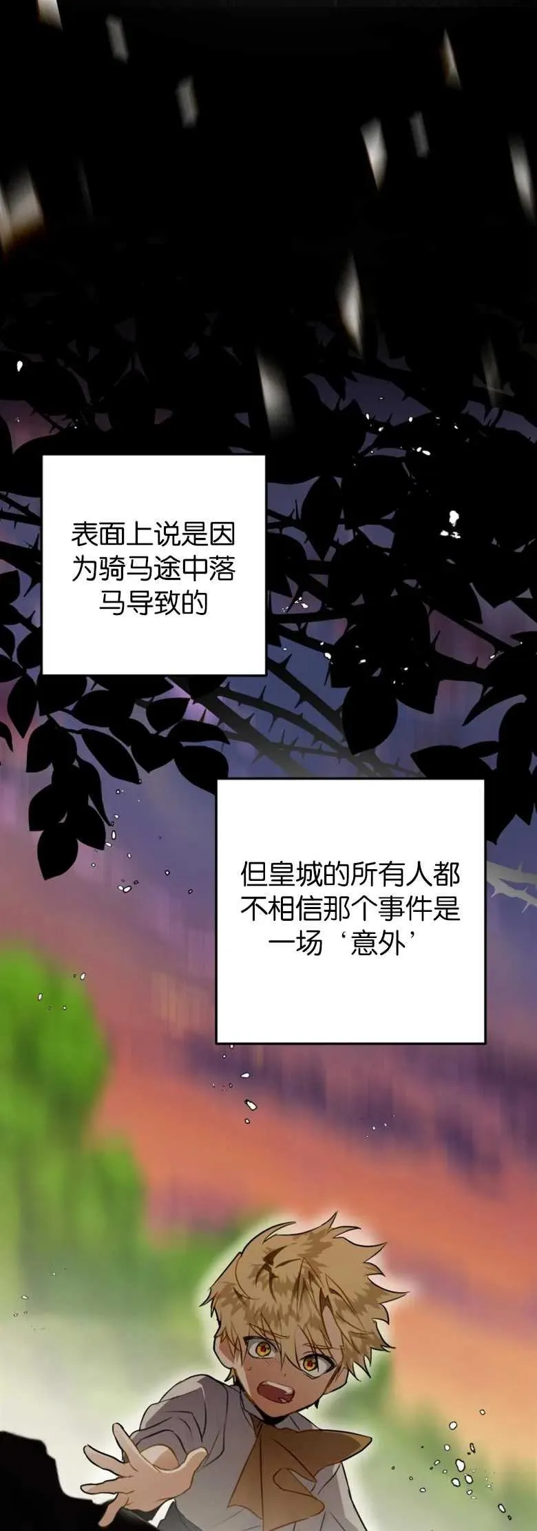第26话 第24页