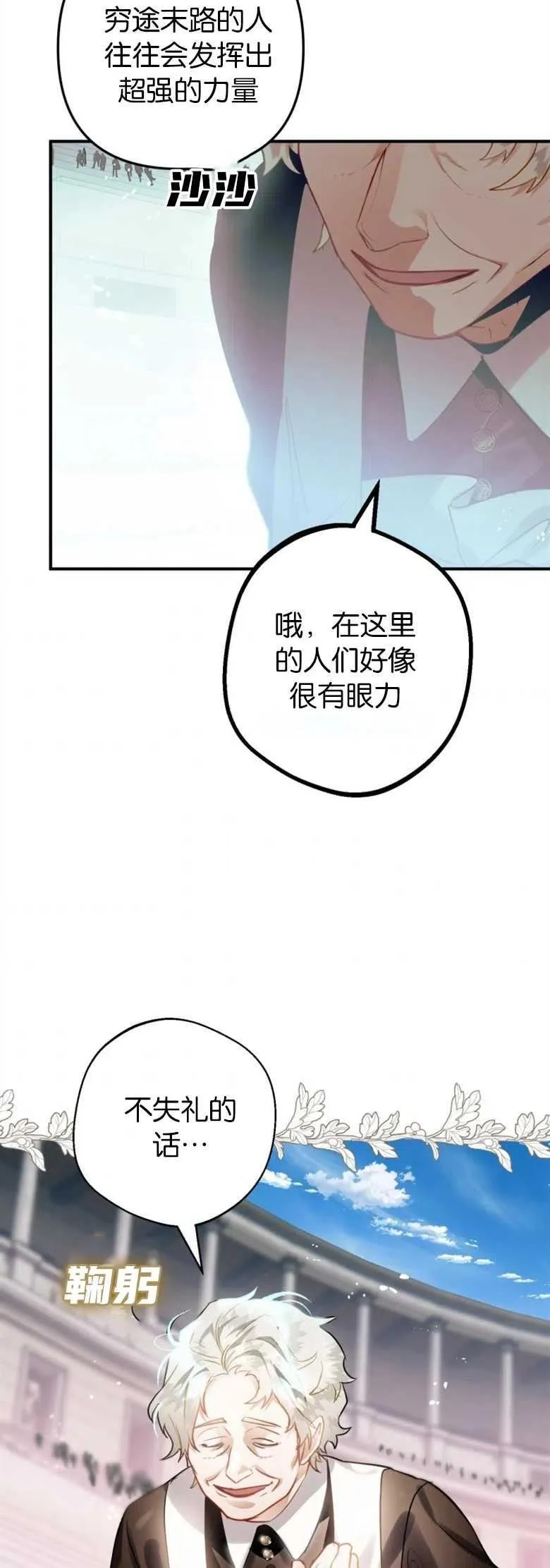第26话 第39页