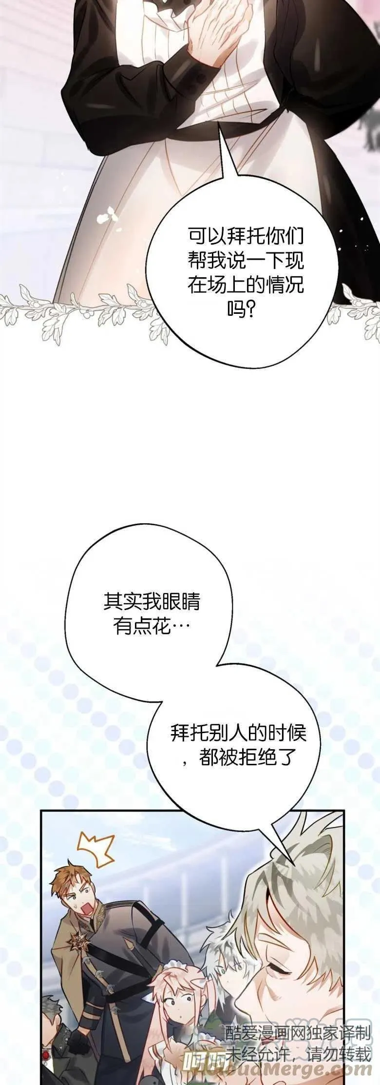 第26话 第40页
