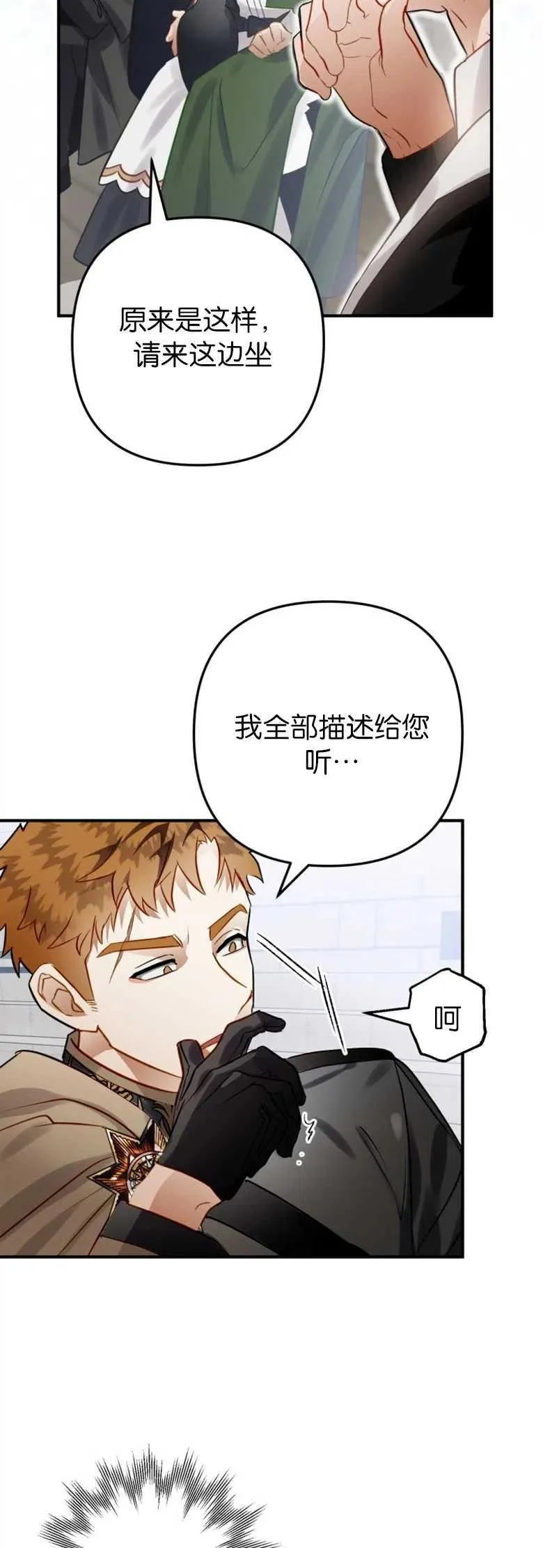 第26话 第41页