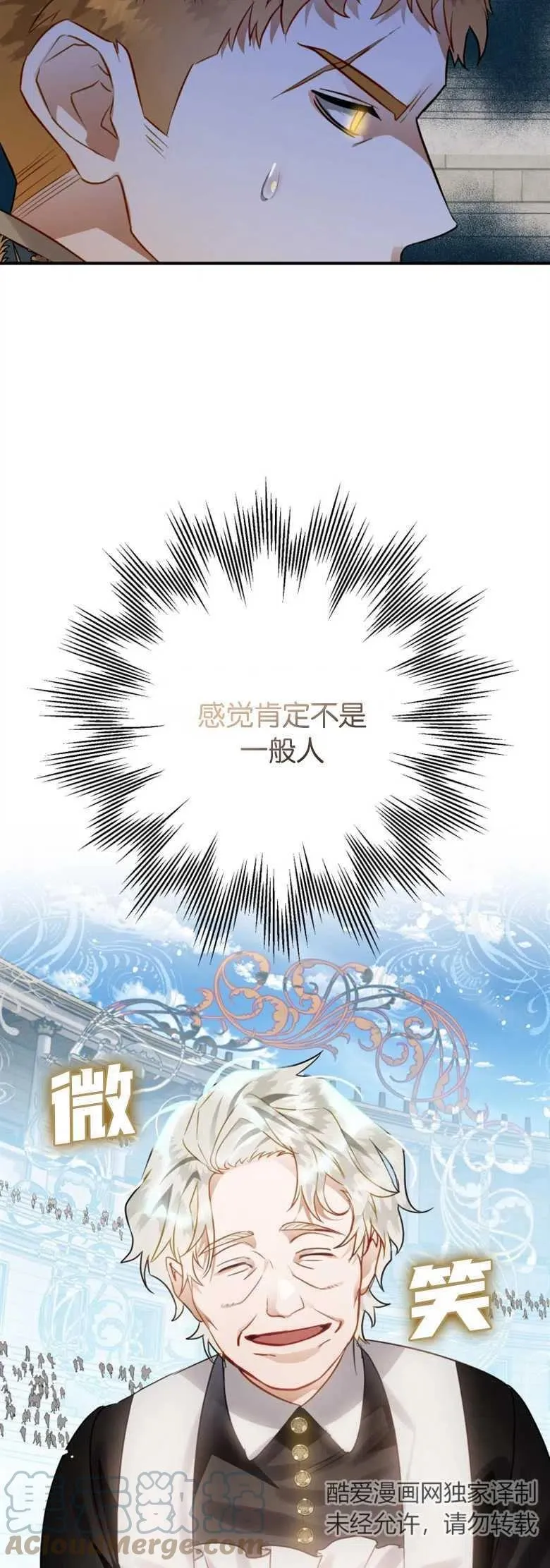 第26话 第43页