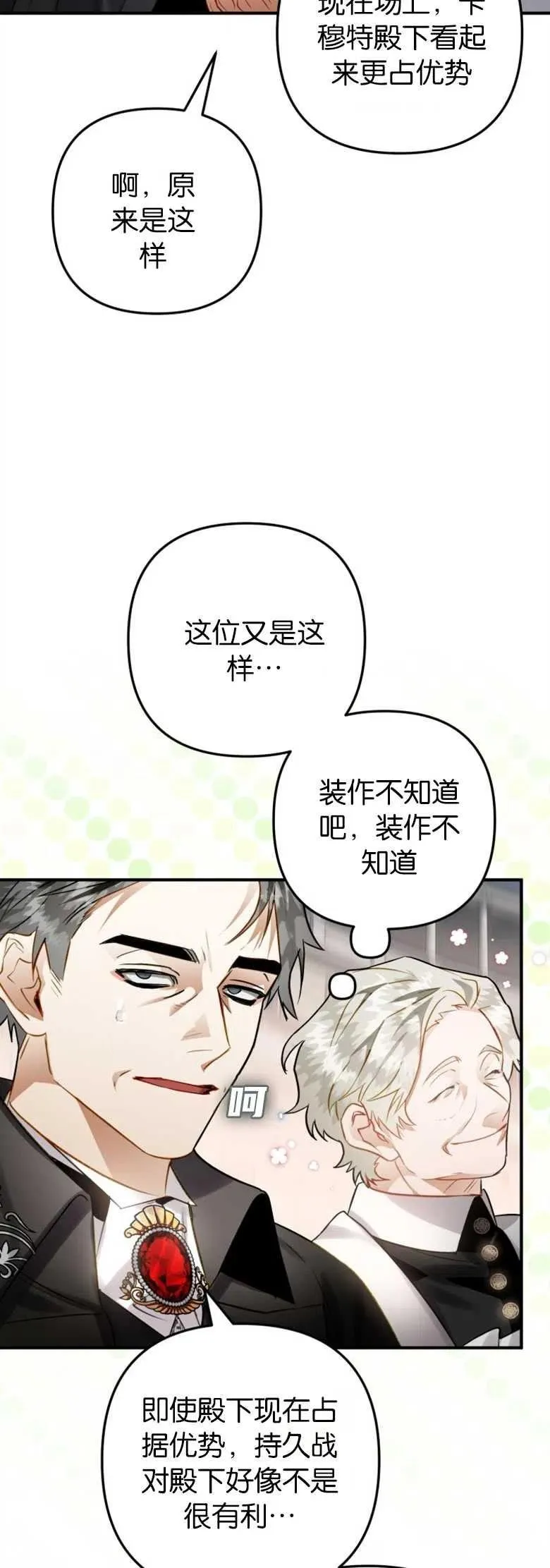 第26话 第45页